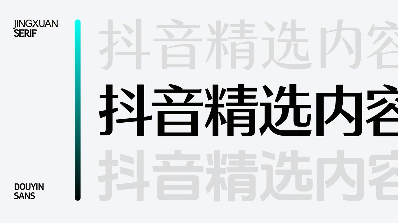 Douyin Jingxuan image 15 left