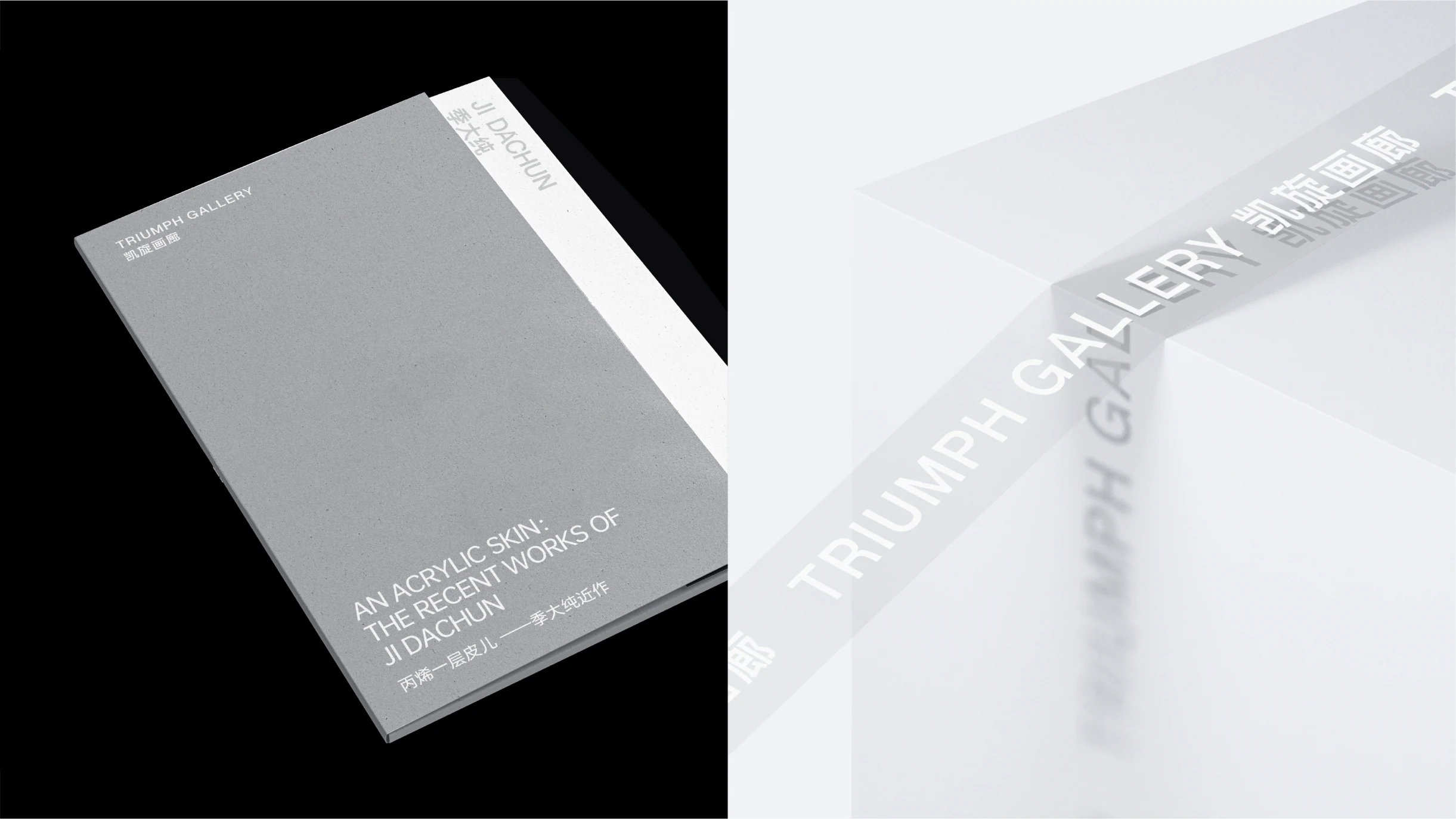 Trumph Gallery visual identity