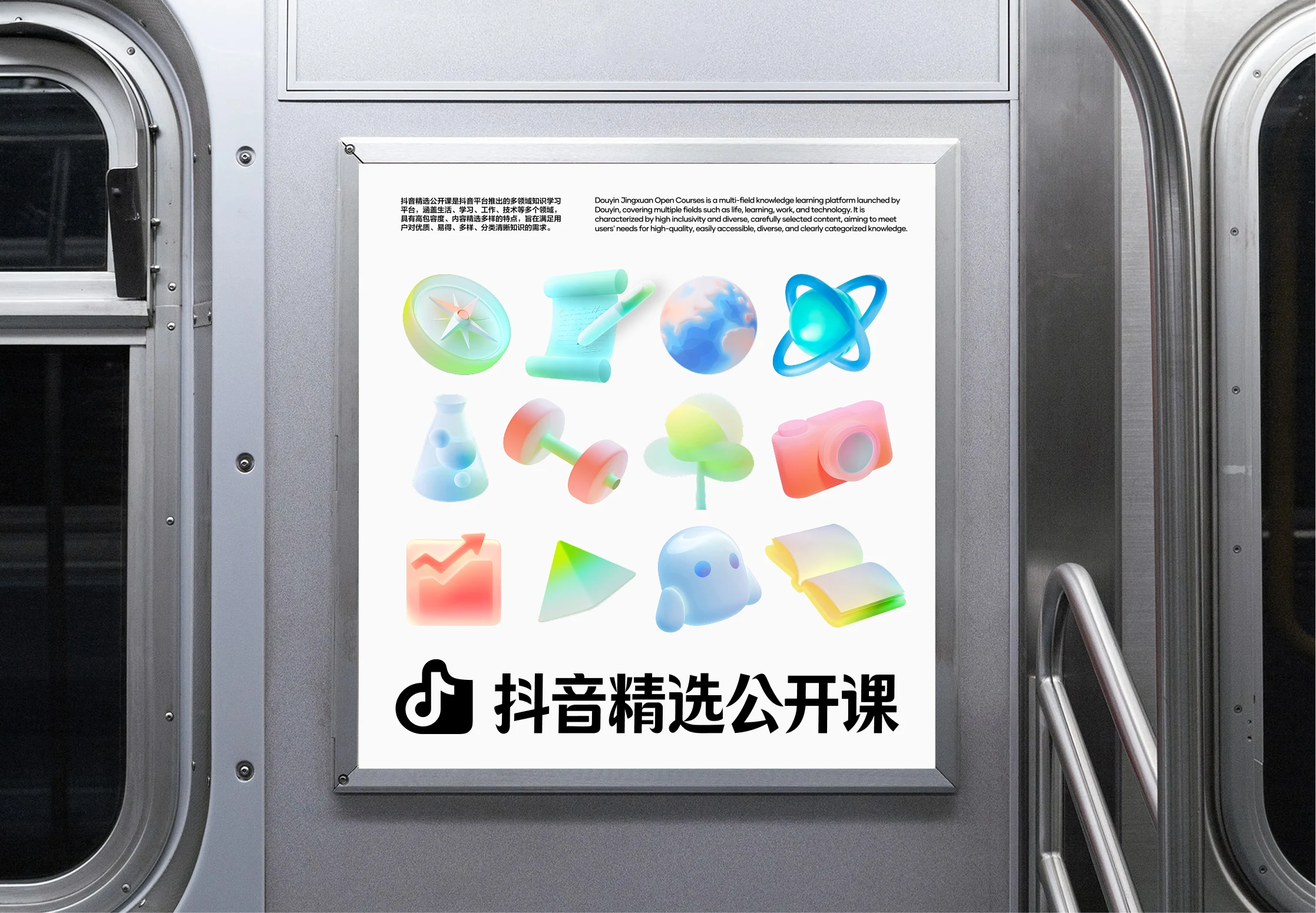 Douyin Seleted Masterclass image 06